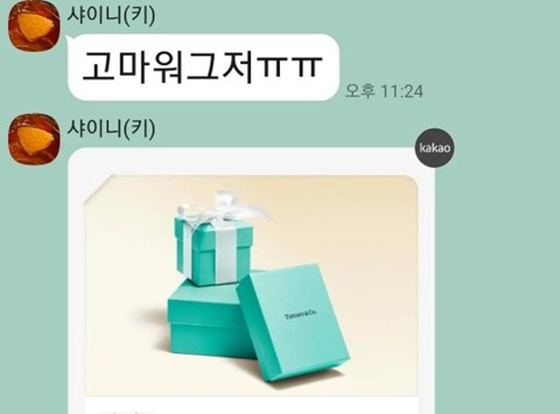 주사이모 A씨 인스타그램에 올라온 샤이니 키와의 메신저 대화. SNS 캡처