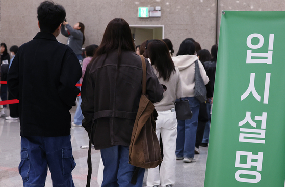 대학 진학 입시설명회. 뉴스1