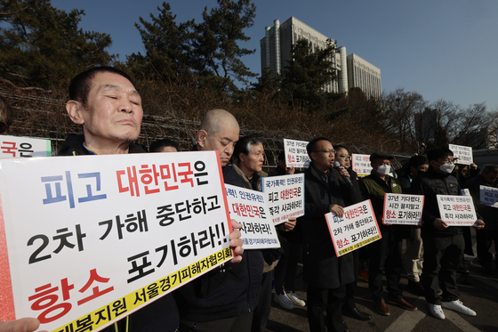 형제복지원 수감 피해자들이 지난해 1월 서울중앙지법 앞에서 시위하고 있다. [뉴스1]