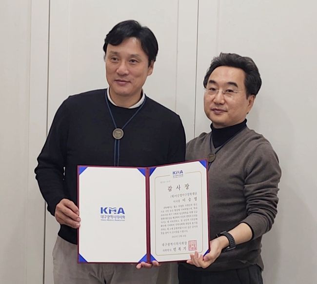 대구광역시의사회 제공