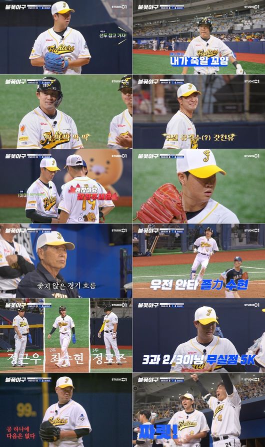 방송 화면 캡쳐