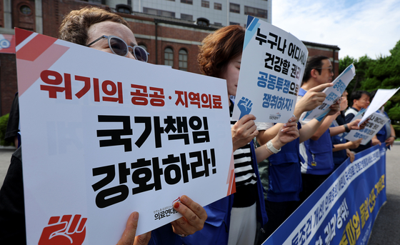 지난 9월 15일 대구 중구 경북대학교병원 본관 앞에서 의료연대본부 대구지역지부가 '위기의 공공지역의료 국가 책임 강화하라!'는 플래카드를 들고 시위하고 있다. 뉴시스