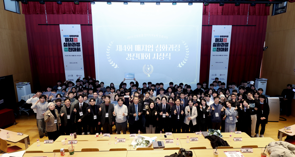 제4회 매치업 심화과정 경진대회 시상식