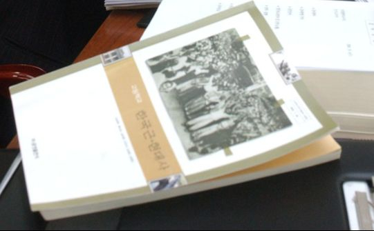 7차 교육과정 사회과 선택과목 중 하나였던 한국근현대사 교과서 중 하나. 당시 편향성 논란이 불거진 바 있다. 중앙포토