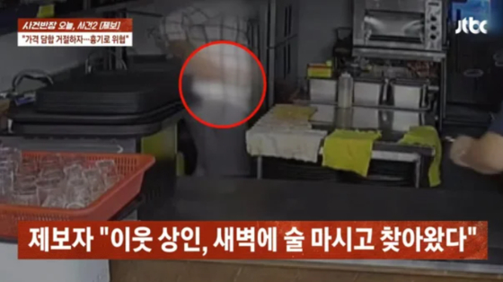 JTBC 사건반장 캡처