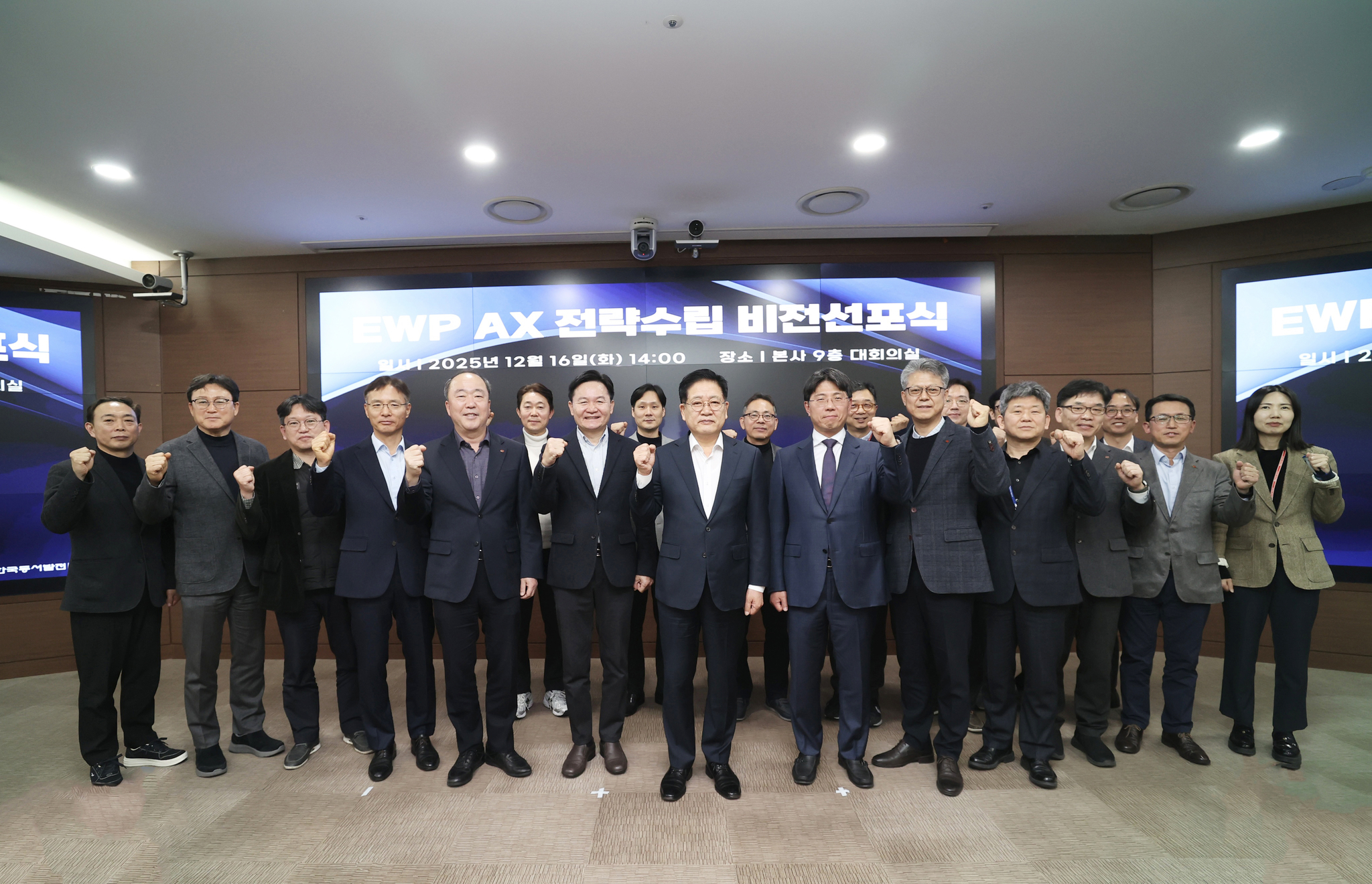 권명호 한국동서발전 사장(가운데), 서병기 유니스트 U미래전략원장(가운데에서 오른쪽) 및 임직원들이 'AX전략수립 비전 선포식' 후 기념사진을 촬영하고 있다.