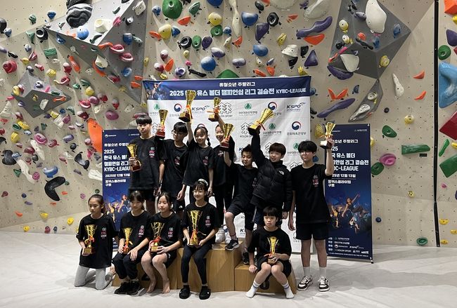 대한산악연맹이 주최하고 전국 17개 시·도 연맹이 주관, 문화체육관광부와 국민체육진흥공단이 후원했으며, 코오롱스포츠·닥터모건·부스티가 협찬한 '2025 유·청소년 주말리그 결승전'(KYBC 챔피언십 리그)이 지난 13일 서울 피커스 클라이밍 구로점에서 성황리에 개최됐다. / 대한산악연맹