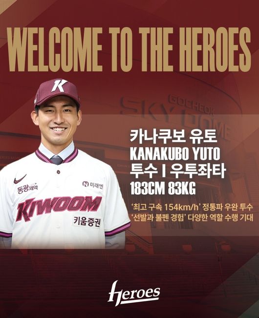 키움 히어로즈 제공