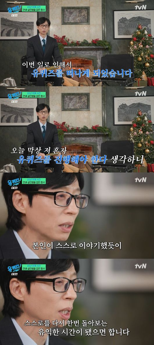 방송 화면 캡처