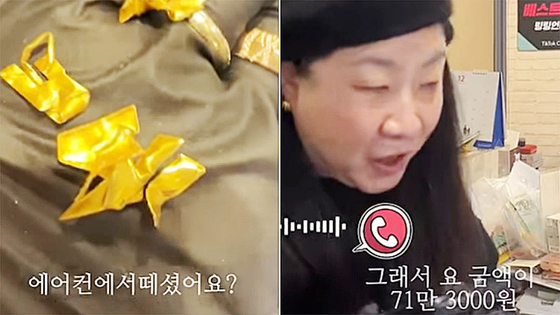 순금으로 제작된 LG 휘센 에어컨 로고. 유튜브 캡처