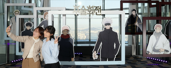 서울스카이 120층에는 주술회전의 주요 캐릭터와 기념사진을 찍을 수 있는 포토존이 마련돼 있다. 강정현 기자
