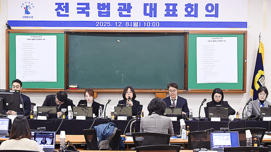  전국법관대표회의 의장인 김예영 서울남부지법 부장판사가 지난 8일 오전 경기 고양시 사법연수원에서 열린 2025년 하반기 전국법관대표회의 정기회의에서 발언하고 있다. 김종호 기자