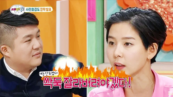 MBC 방송 화면 캡처