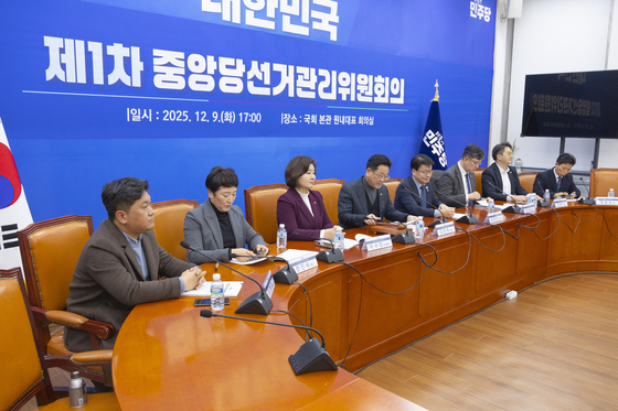 2026년도 지방선거 출마를 위해 사퇴한 더불어민주당 최고위원 3인 보궐선거를 관리할 중앙당 선거관리위원회가 9일 국회에서 1차 회의를 열고 있다. 연합뉴스