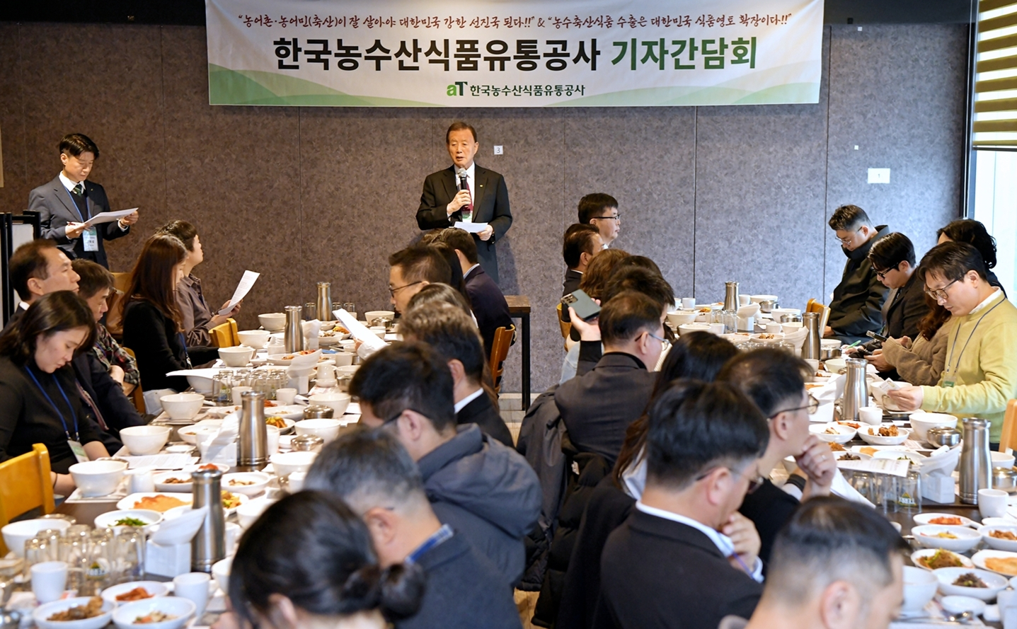 aT 홍문표 사장 주재 농식품부 출입기자단 간담회