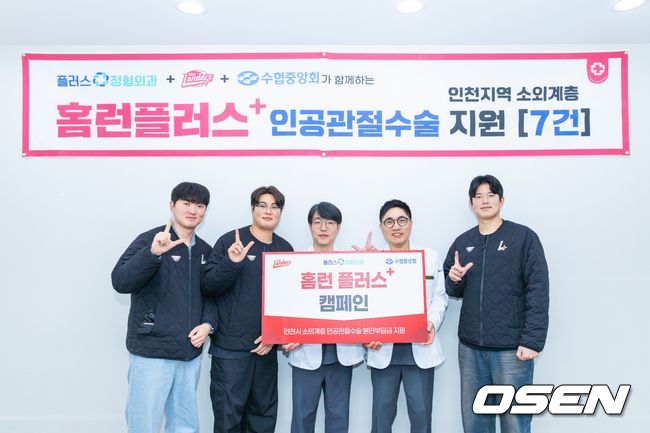 SSG 랜더스 제공