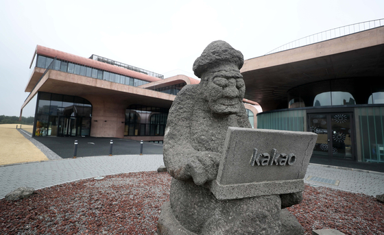 제주시 첨단과학단지 카카오 본사 모습. 연합뉴스