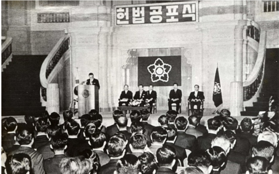 (72년 개헌-유신헌법) 박정희 정권의 장기 집권을 제도화한 유신헌법 공포식. [중앙포토]