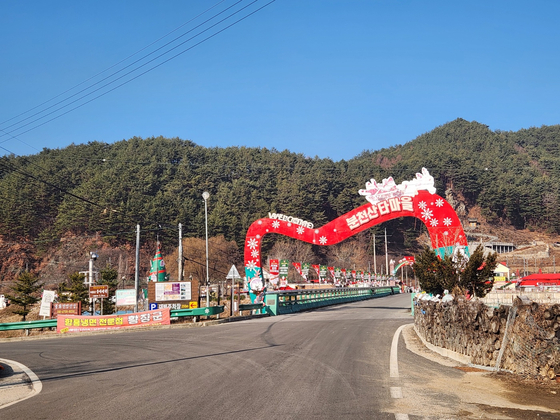 지난 17일 경북 봉화군 소천면 분천리 분천산타마을로 들어가는 입구 모습. 김정석 기자