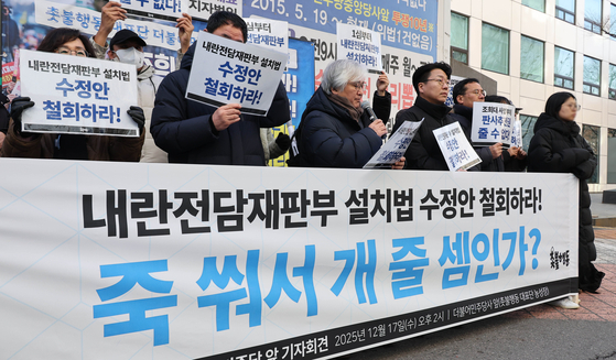 친여 성향 시민단체인 ‘촛불행동’ 관계자들이 17일 오후 서울 여의도 민주당사 앞에서 내란전담재판부 설치법 수정안 철회를 요구하는 ‘죽 쒀서 개 줄 셈인가? 집회를 하고 있다. 임현동 기자/20251217