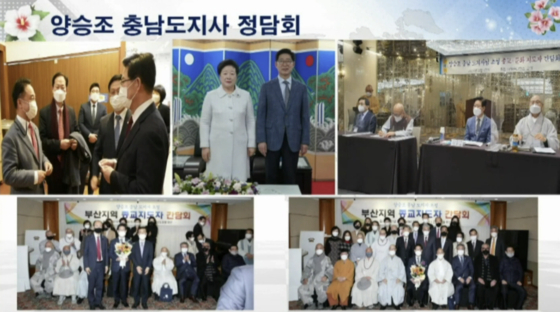 통일교 3지구장 유모씨는 한학자 통일교 총재와 양승조 당시 충남도지사의 독대 사진을 2021년 5월 통일교 내부에 공개했다. 이를 두고 ″한 총재가 1~5지구장들에게 대선 준비하는 양 지사가 전국 순회할 때 적극 협조하시라고 했다″고 말한 것으로 파악됐다. 종교 네트워크를 활용해 양 지사와 타 종교 지도자와의 대담을 잡는 방식이었다고 한다. 독자 제공