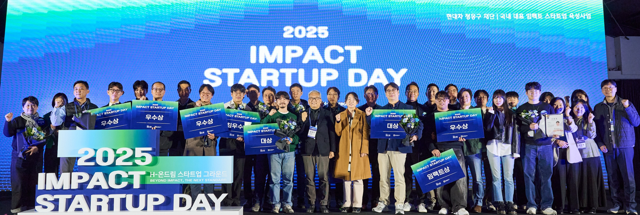 지난 17일 서울 광진구 파이팩토리에서 열린 ‘2025 H-온드림 스타트업 그라운드’ 현장.  [사진 현대차 정몽구 재단]