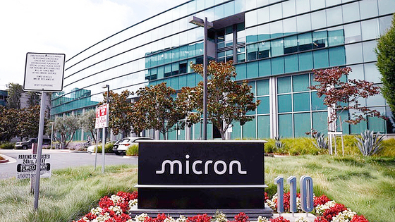 미국 마이크론 본사. AFP=연합뉴스