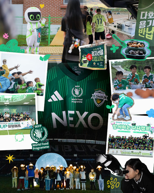 [사진] 전북현대모터스FC 제공