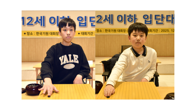 [사진] 표현우(왼쪽)와 유하준 /한국기원 제공