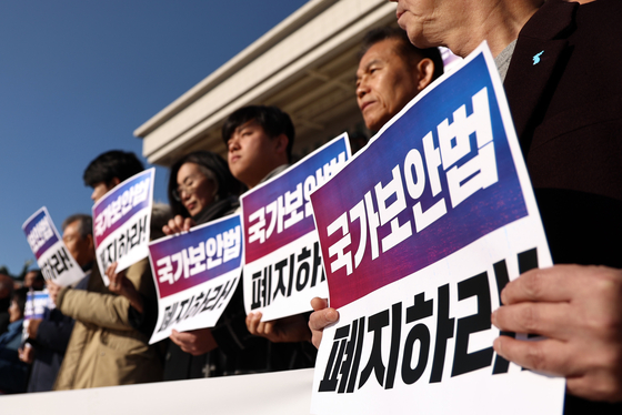 국가보안법폐지국민행동 등 시민단체 회원들이 지난 1일 오전 서울 여의도 국회 본청 앞에서 기자회견을 열고 국가보안법 폐지 법률안 발의를 앞두고 국보법 폐지를 촉구하고 있다. 뉴스1