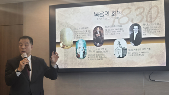 김현수 장로가 예수그리스도 후기성도교회의 간략한 역사에 대해 설명하고 있다. 백성호 기자