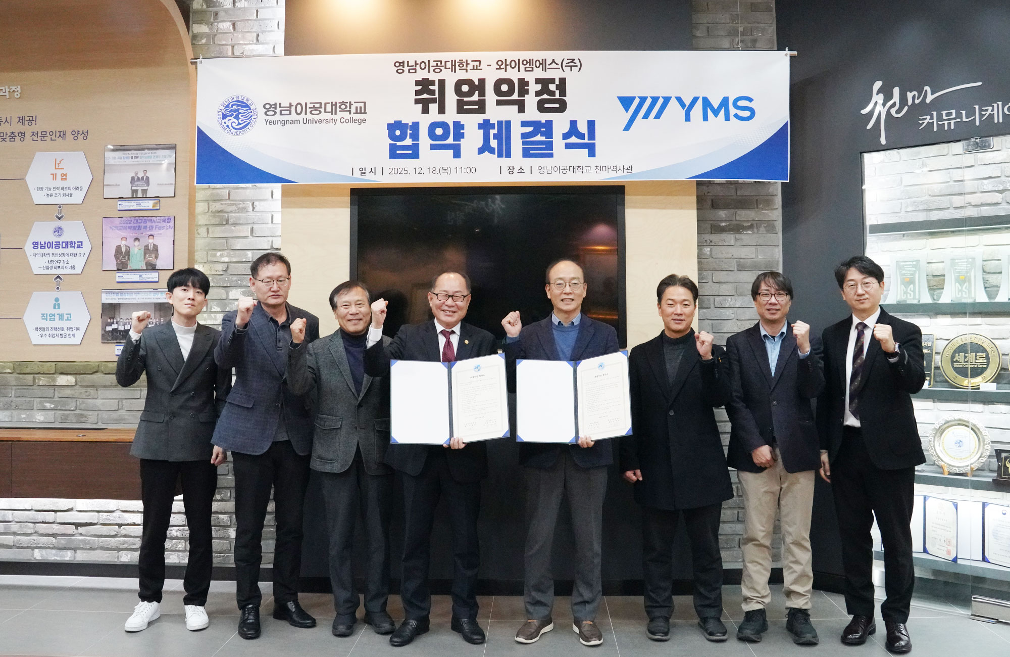 협약식을 마치고 참석자들이 기념사진을 촬영하고 있다