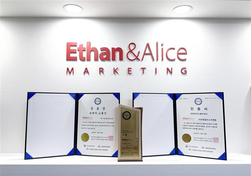 (사진 제공=(주)이든앤앨리스마케팅)