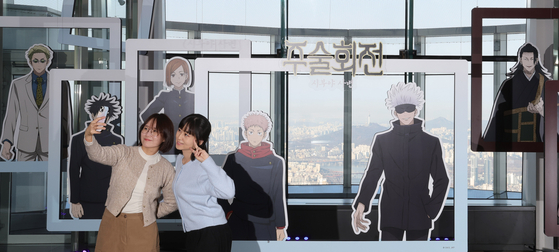 서울스카이 120층에 마련된 일본 만화 ‘주술회전’ 포토존. 창문 너머 한강과 남산이 어른거린다. 강정현 기자