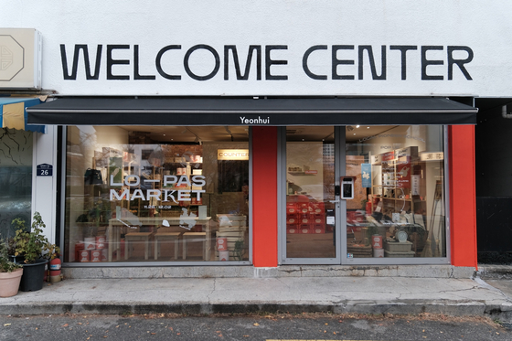 웰컴센터연희에서는 로컬 브랜드의 제품과 이야기를 경험할 수 있는 연계 전시가 열렸다. 사진 로컬 파이오니어 스쿨 