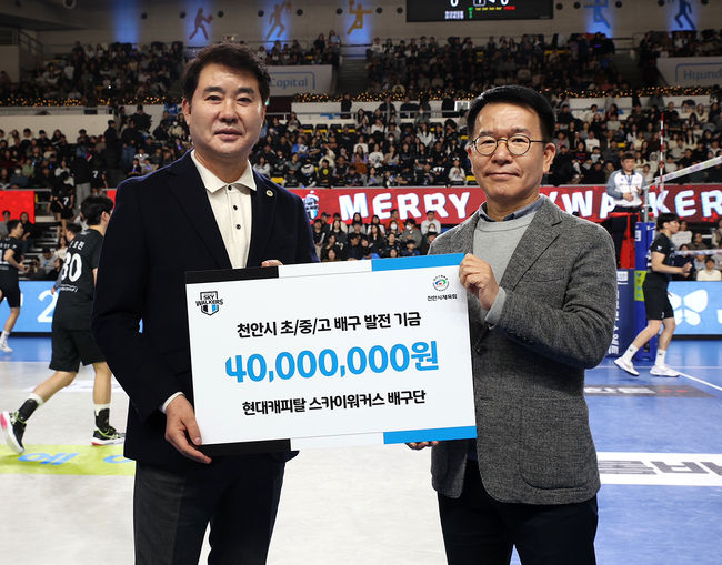 현대캐피탈 배구발전기금 전달식. 한남교 천안시체육회장(좌)과 이교창 현대캐피탈 배구단 단장 / 현대캐피탈 제공