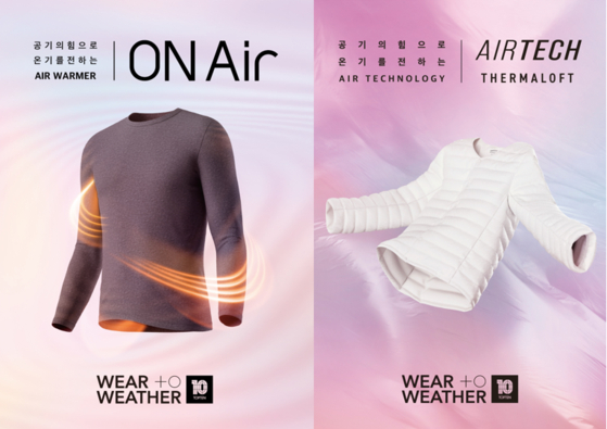  탑텐의 ‘온에어·에어테크’. 사진 신성통상
