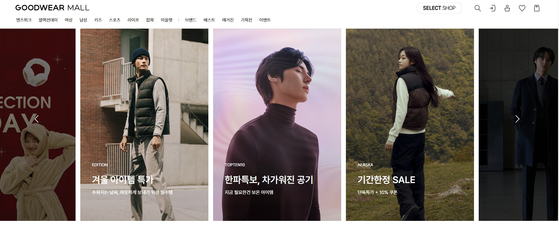온라인 ‘굿웨어몰’. 사진 ‘굿웨어몰’ 홈페이지 캡처 