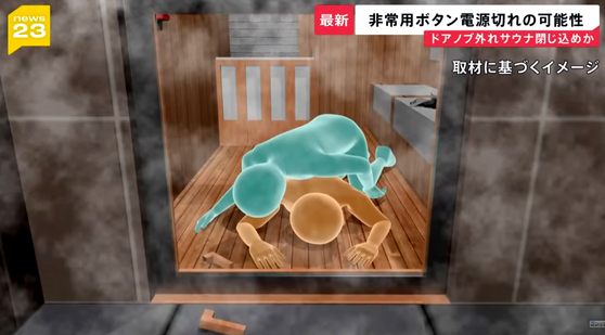 사고 현장에서는 남편이 아내를 보호하려는 듯 감싸 안은 채 엎드린 상태로 발견됐다. 사진 TBS 캡처 