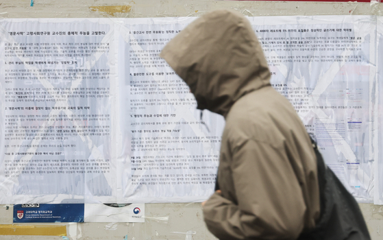지난달 중간시험서 집단 부정행위 정황이 드러난 서울시 성북구 고려대 안암캠퍼스 게시판에 부정행위와 관련해 한 학생이 쓴 대자보가 붙어 있는 모습. 연합뉴스