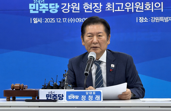 지난 17일 오전 강원 춘천 퇴계동 더불어민주당 강원도당에서 열린 강원 현장 최고위원회에서 정청래 당 대표가 발언을 하고 있다. 뉴스1