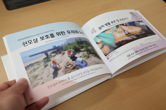 평대초 3학년 학생들의 인근 쉰모살 해변 탐험 활동을 기록한 책. 서울교육청