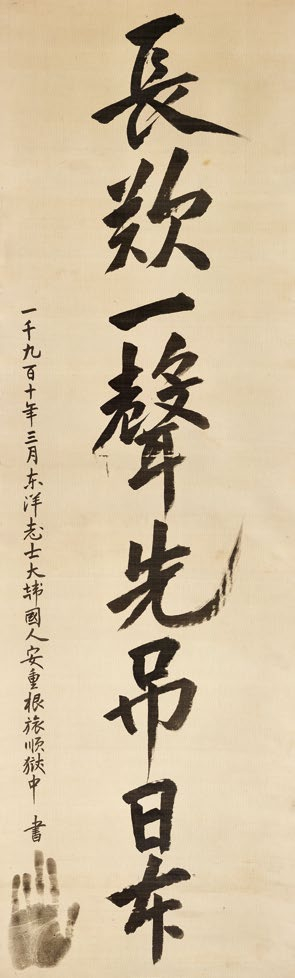 안중근 의사의 유묵 '장탄일성선조일본(長歎一聲先弔日本)' 환수를 기념하는 특별전 '동양지사 안중근, 통일이 독립이다'가 2026년 4월 5일까지 경기도박물관 기증실에서 열린다. 사진은 세로 135.5㎝, 가로 41.5㎝에 이르는 유묵 전체. 사진 경기도박물관 