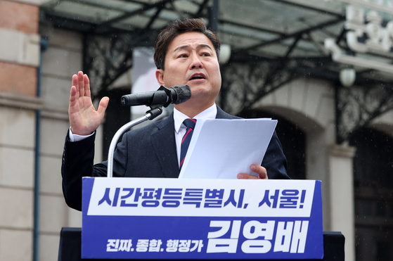 김영배 더불어민주당 의원이 16일 서울 중구 옛 서울역사(문화역서울284) 앞에서 서울시장 출마를 선언하고 있다. [뉴스1]