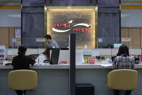 서울 중구 서울중앙우체국에서 시민들이 금융 창구를 이용하고 있다. 연합뉴스