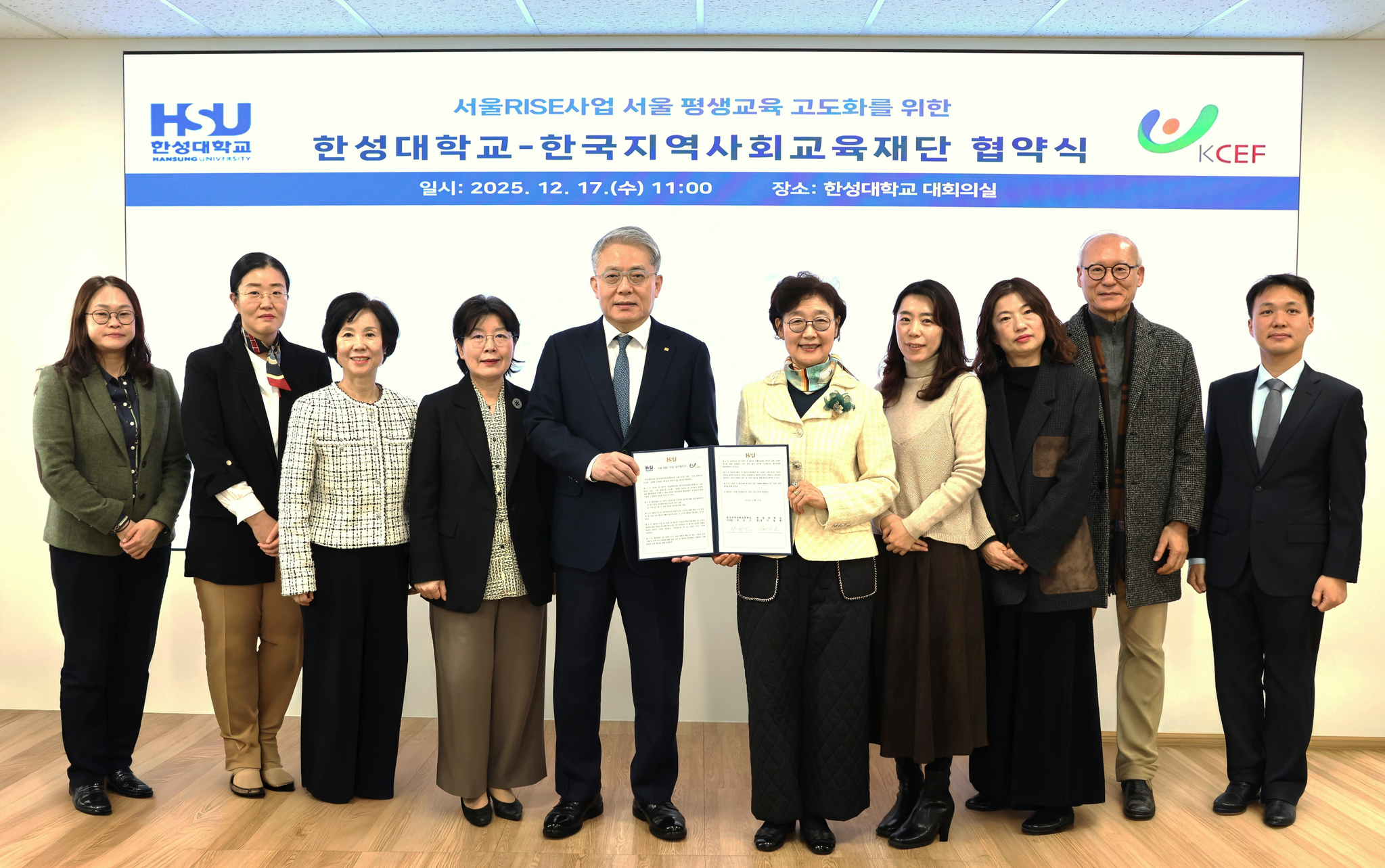 왼쪽부터) 한성대 김은주 서울RISE사업부단장, 한성대 황영아 평생교육통합지원센터장, 한국지역사회교육재단 김주선 상임이사, 한성대 장명희 서울RISE사업단장, 한성대 이창원 총장, 한국지역사회교육재단 곽삼근 이사장, 한국지역사회교육재단 이선애 사업지원팀장, 한국지역사회교육재단 채희병 사업추진팀장, 한국지역사회교육재단 김해성 관리이사, 한성대 안영욱 서울RISE사업추진부센터장