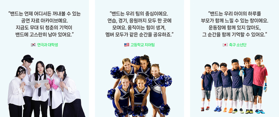 유저들의 실제 서비스 활용 사례. 사진 네이버밴드