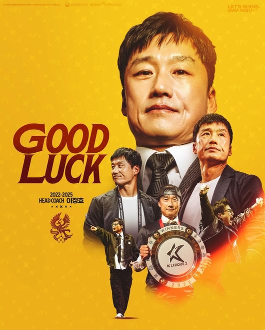 [사진] 광주FC 공식 소셜 미디어