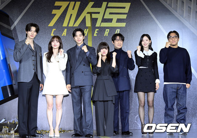 [OSEN=조은정 기자]넷플릭스 드라마 '캐셔로' 제작발표회가 22일 오전 서울 강남구 웨스틴 서울 파르나스에서 열렸다.