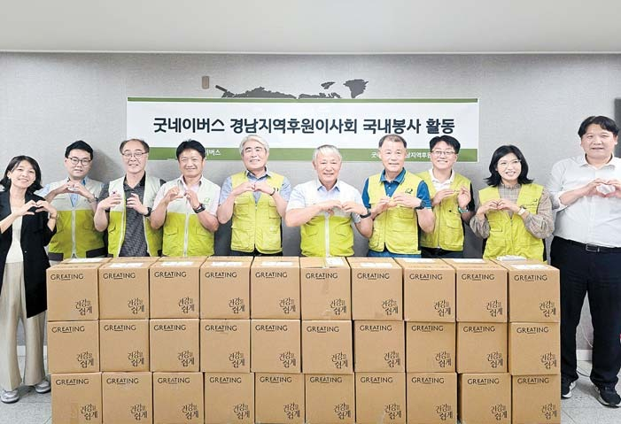 굿네이버스 경남지역후원이사회 회원들이 ‘얘들아, 밥 먹자’ 식료품 키트 포장 봉사를 마친 뒤 기념촬영을 하는 모습. [사진 굿네이버스]